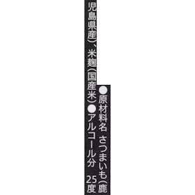 濱田酒造 だいやめ~DAIYAME~を検証レビュー!芋焼酎の選び方も紹介 3
