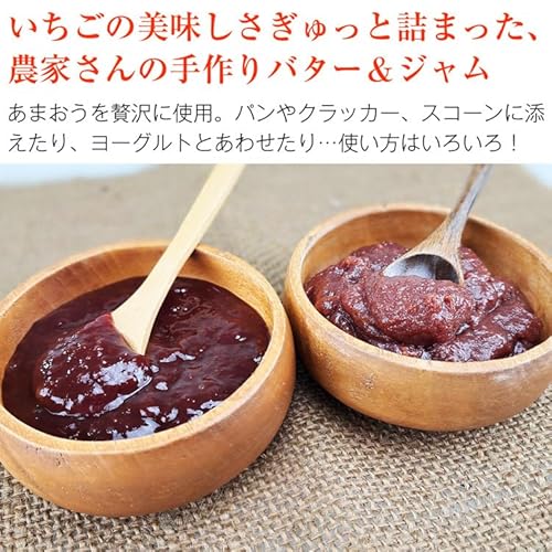 食の達人 あまおういちごバターと、あまおういちごジャムをセット 3