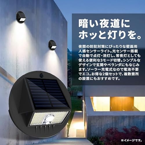 センサーライト 2