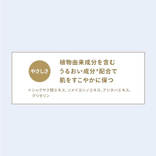 ミネラルUV　マイルドジェル 8