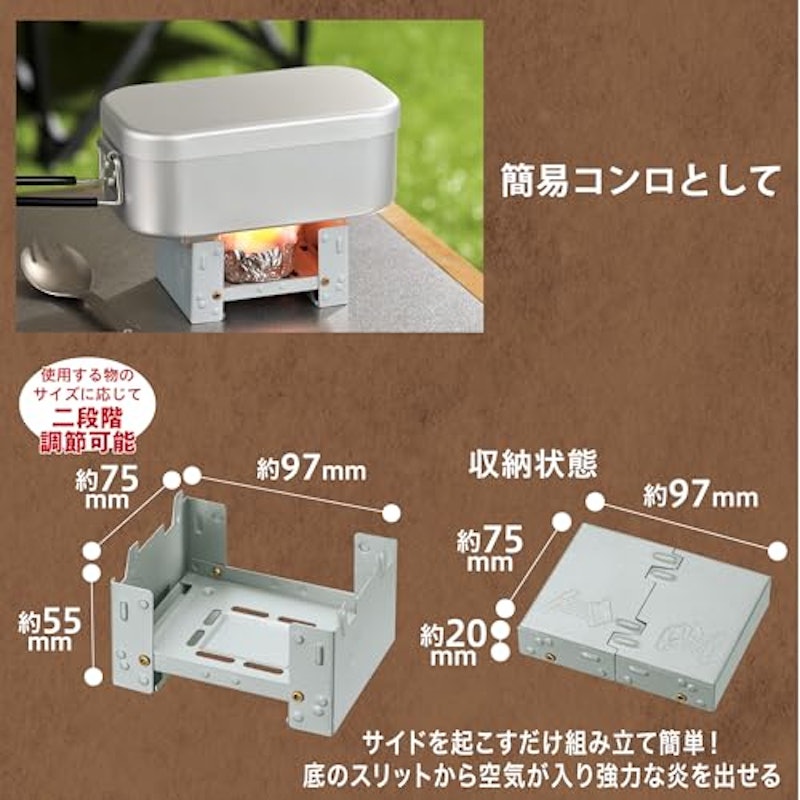 ポケットストーブ 2