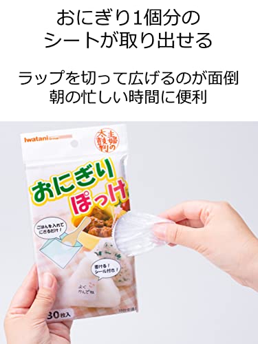 おにぎりぽっけ 5