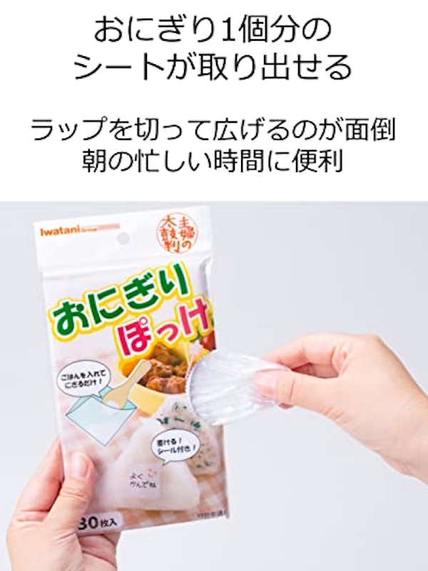 おにぎりぽっけ 5