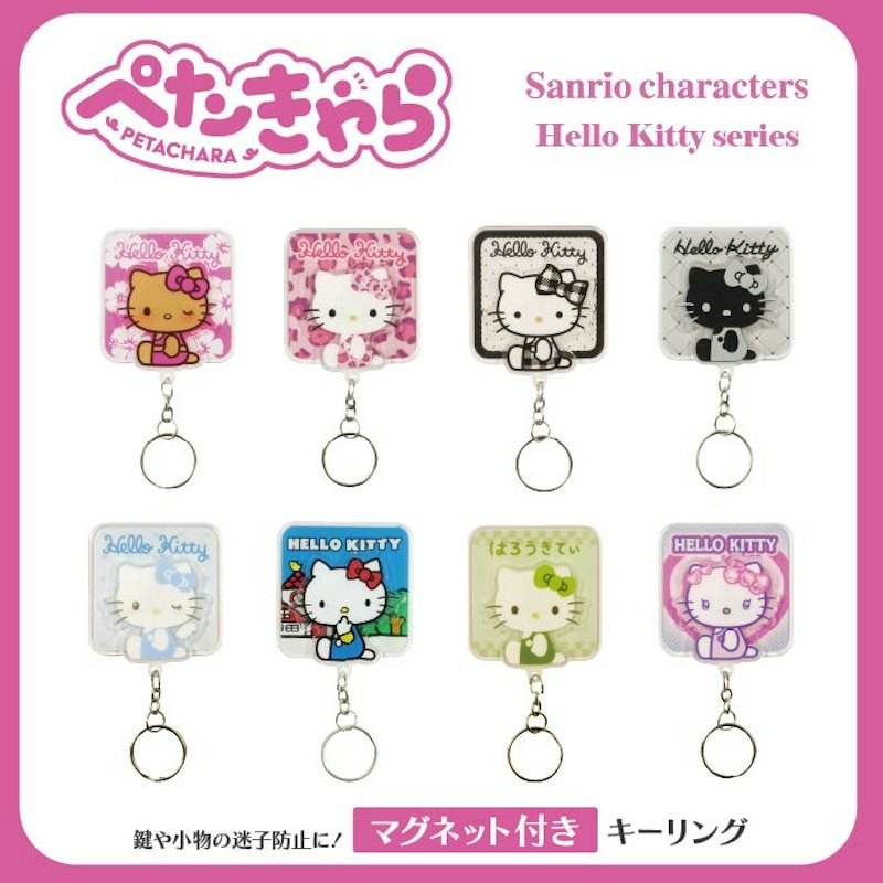 ハローキティシリーズ 1