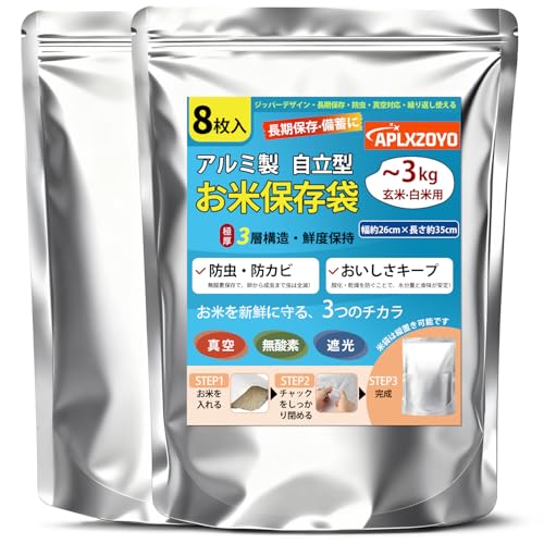 お米保存袋 1