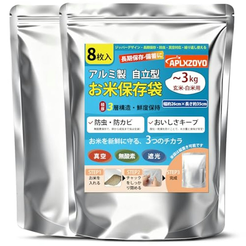 お米保存袋 1
