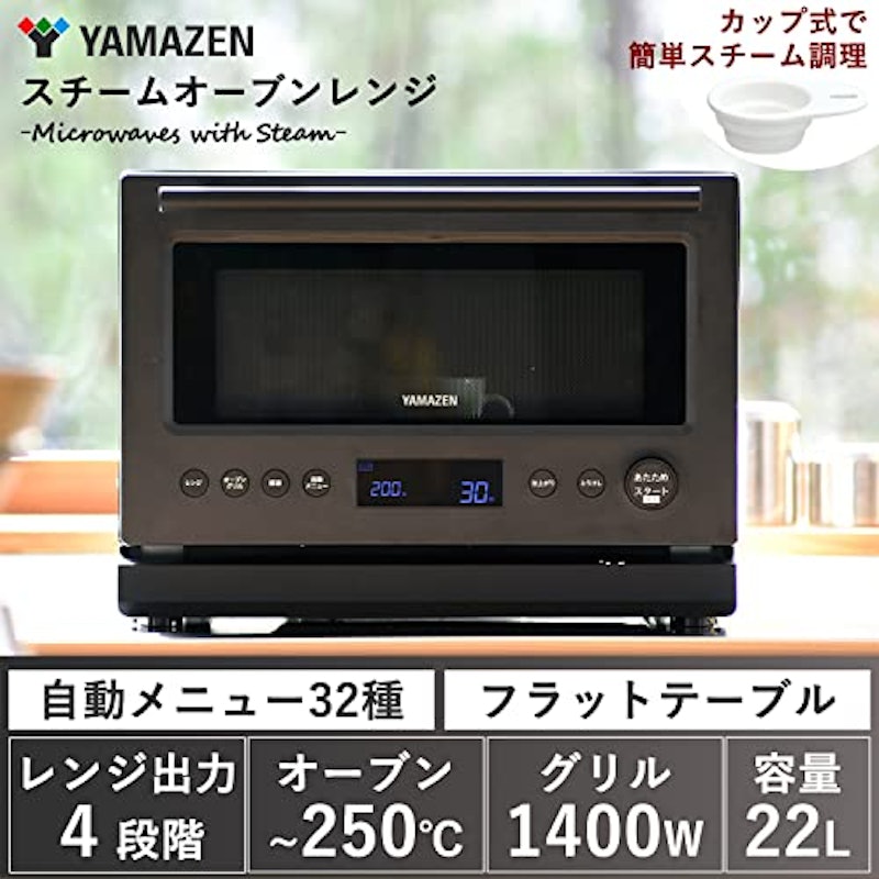 スチームオーブンレンジ 2