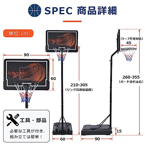 バスケットゴール 2
