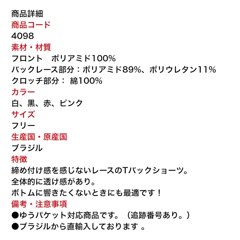 Gストリング 7
