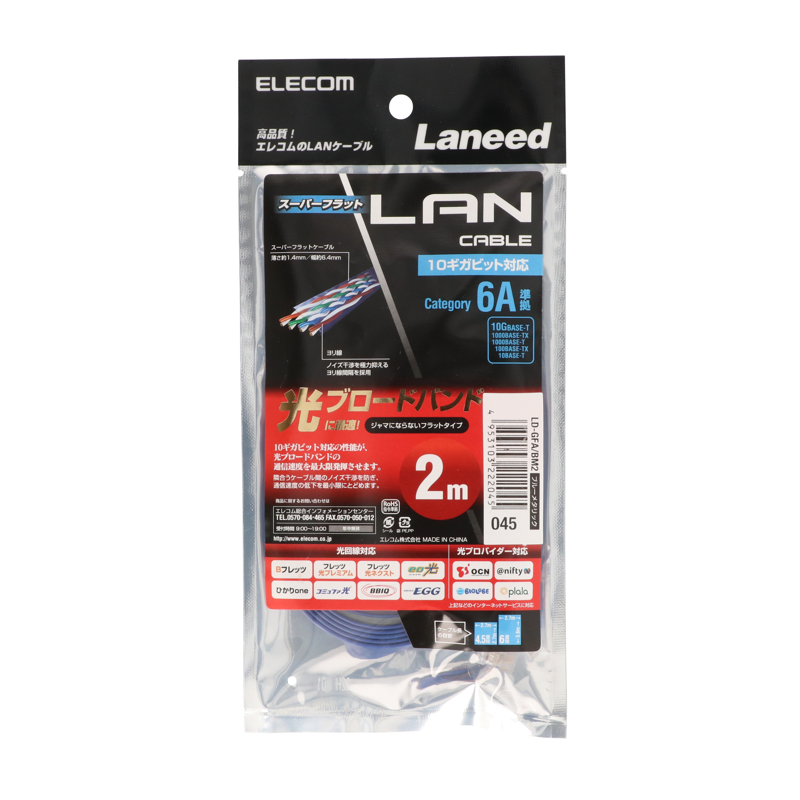 LANケーブル 3