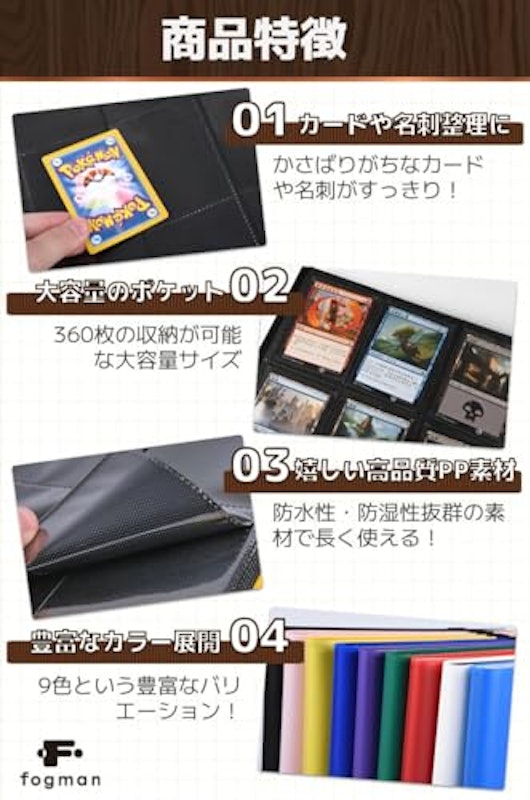 カードファイル 5