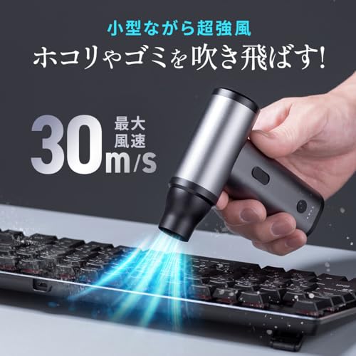 電動エアダスター 2