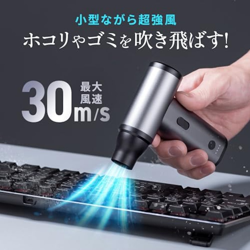 電動エアダスター 2