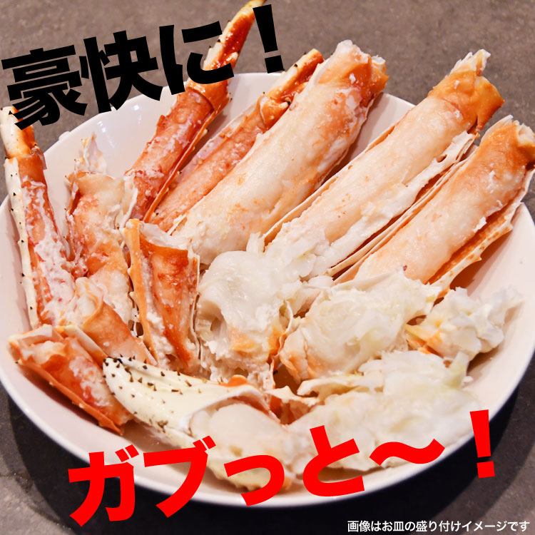 ボイルタラバガニ脚  5