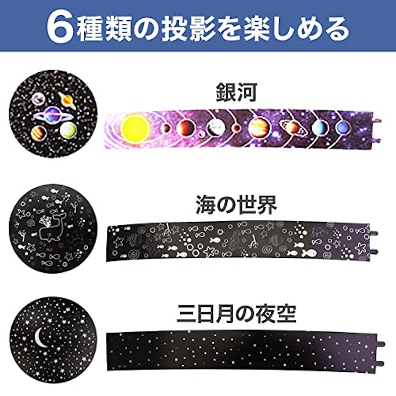 スタープロジェクター 3