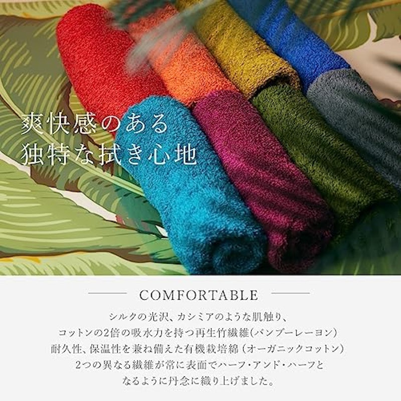 オーガニックコットン&バンブー ロングフェイスタオル 3