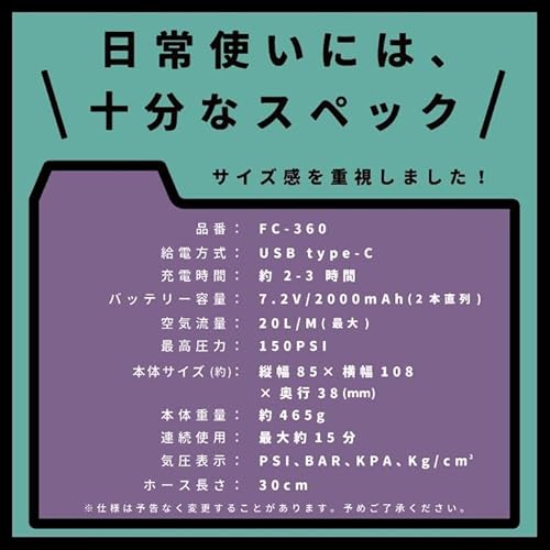 電動空気入れ 7