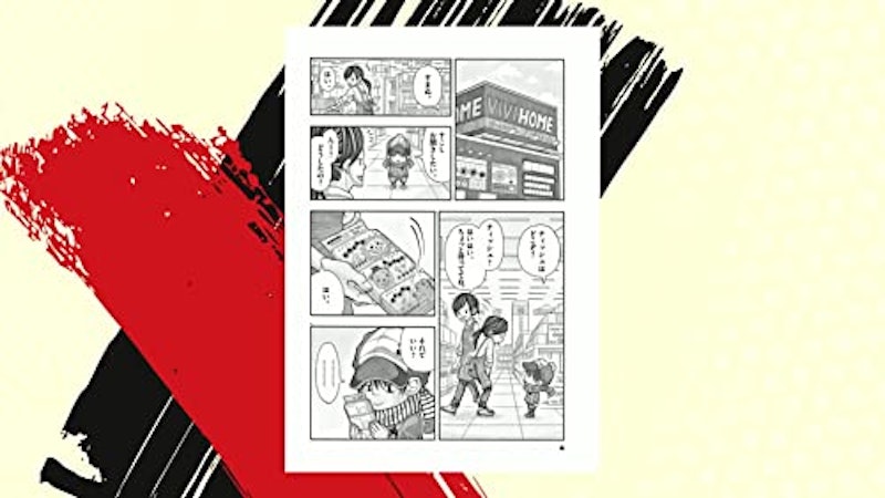 コタローは1人暮らし 1 2