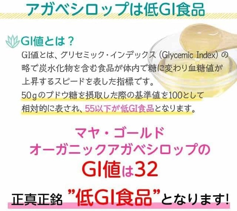 オーガニック アガベシロップ 4