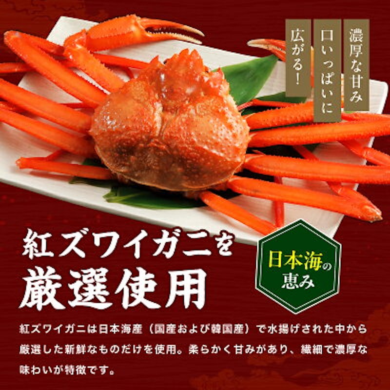 紅ズワイガニほぐし身 2