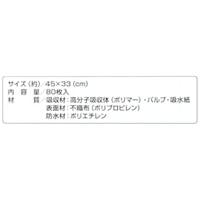 コーナン ペットシーツ レギュラー 80枚をレビュー!クチコミ・評判をもとに徹底検証 4