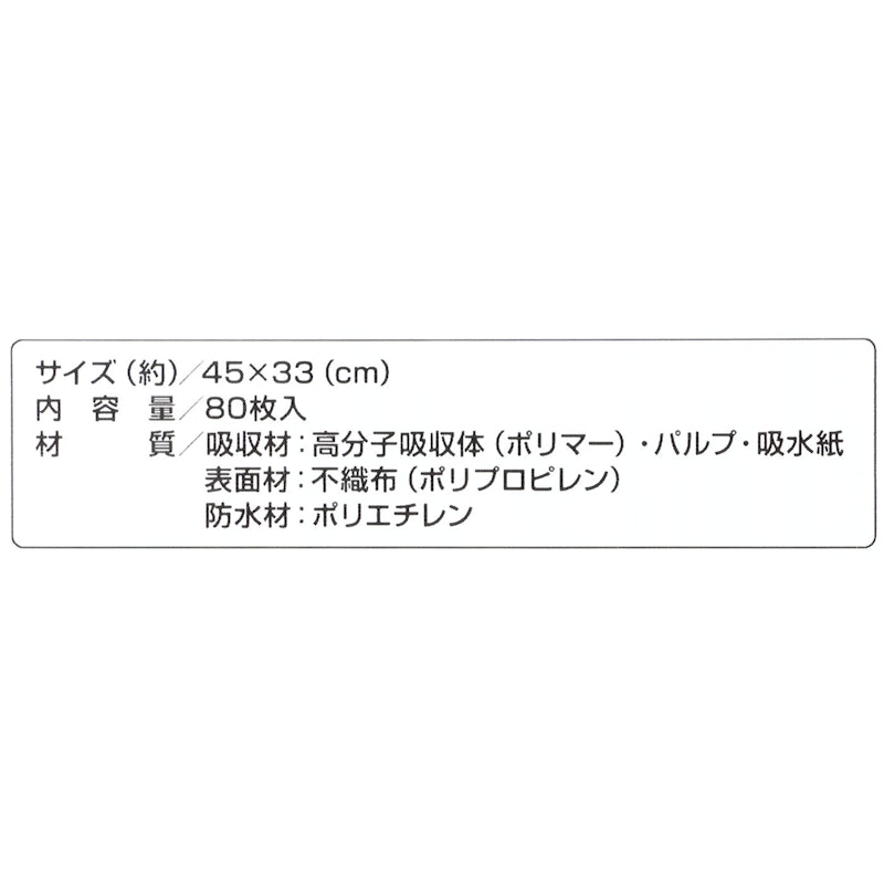 ペットシーツ 4
