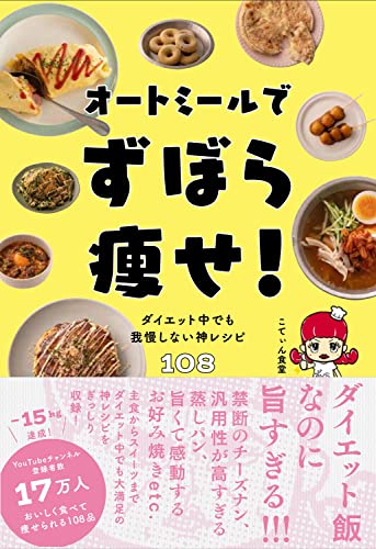 確実に痩せてリバウンドしない 晩ごはんダイエット - 女性情報誌