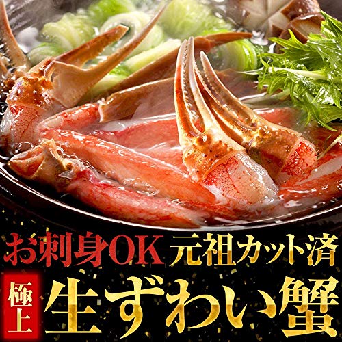カット済み 生ずわいがに 2