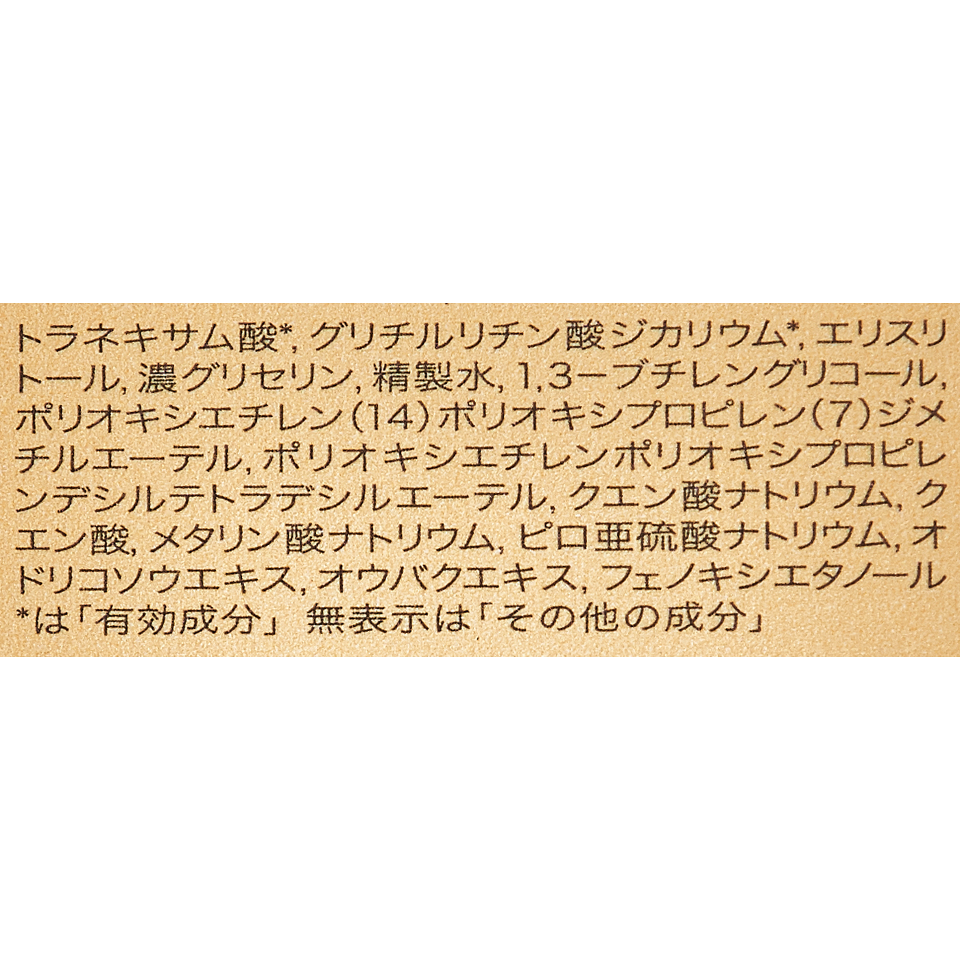 アクネケア エッセンス 3