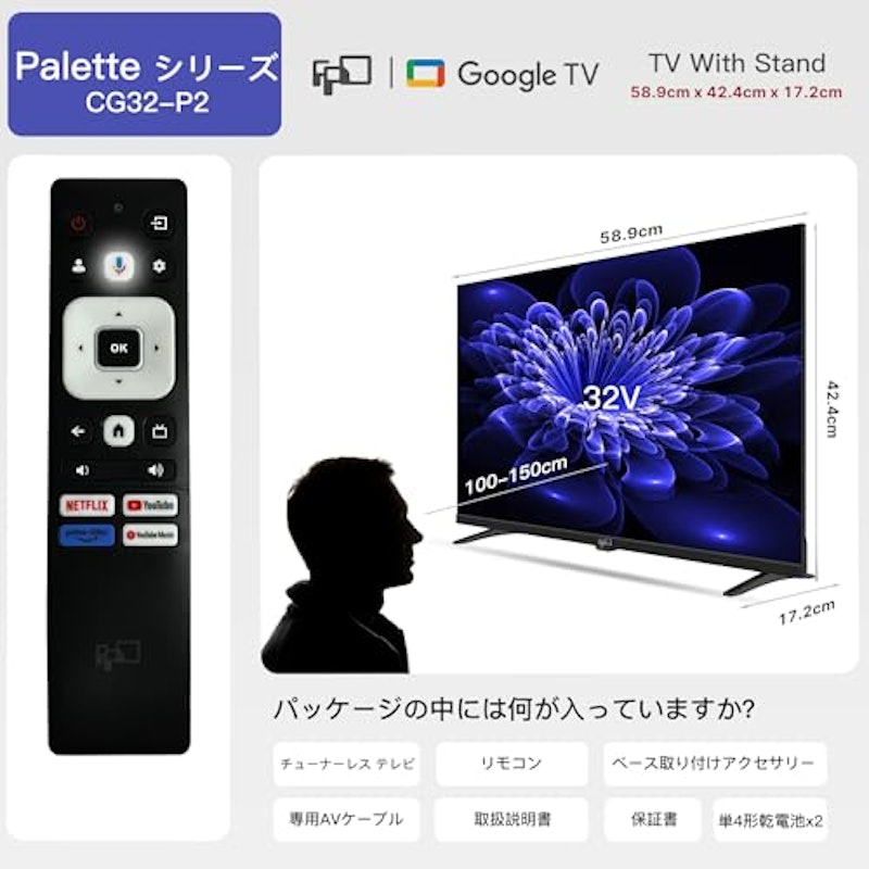 スマートテレビ 8
