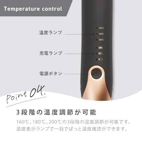 コードレスヘアアイロン2 4