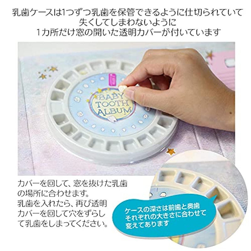乳歯ケース 3