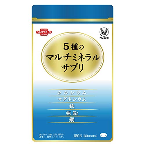 2022年】マルチミネラルサプリメントのおすすめ人気ランキング10選 | mybest 2022年】マルチミネラルサプリメントのおすすめ人気ランキング10選 | mybest