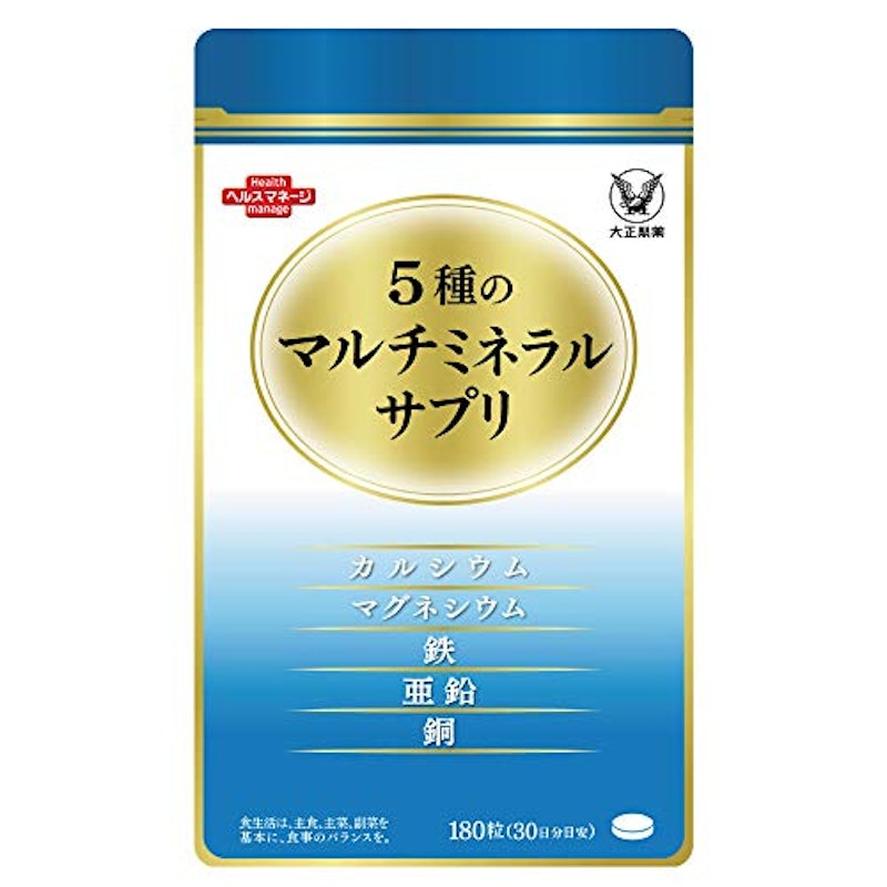 5種のマルチミネラルサプリ 1