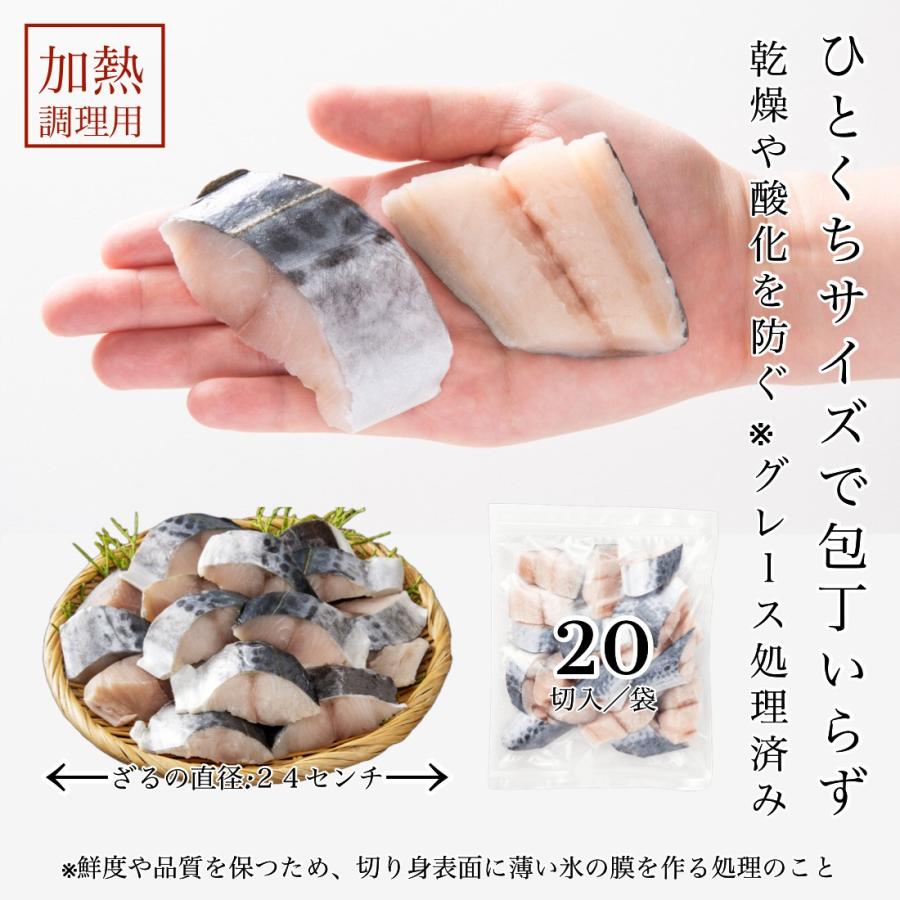 さわら 切り身 3