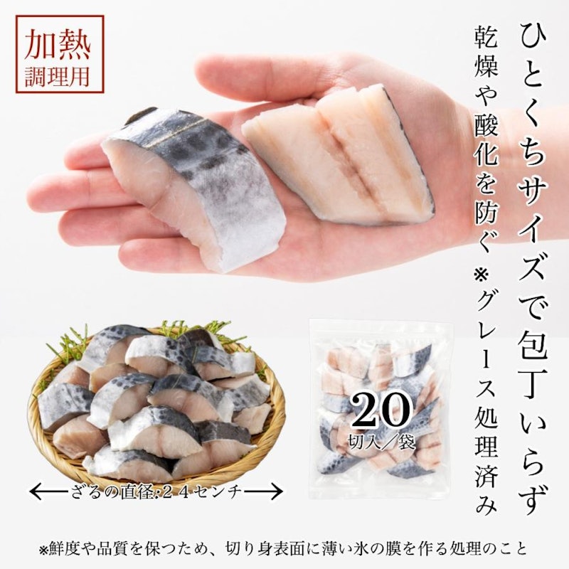 さわら 切り身 3