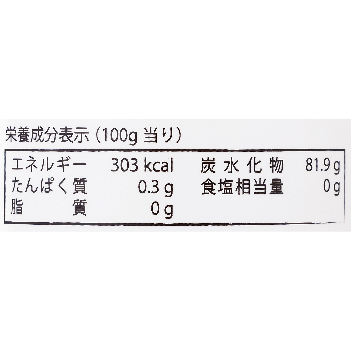 国産純粋百花はちみつ 2