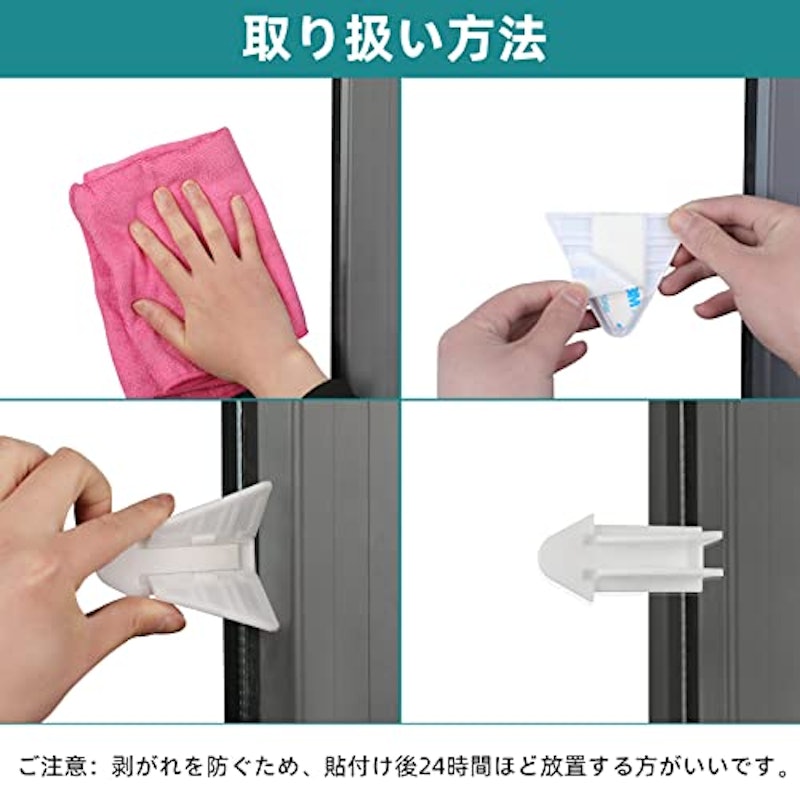 チャイルドストッパー 4