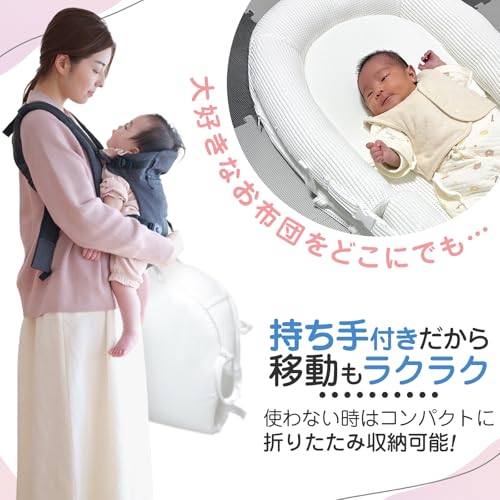 ベッドインベッド 2