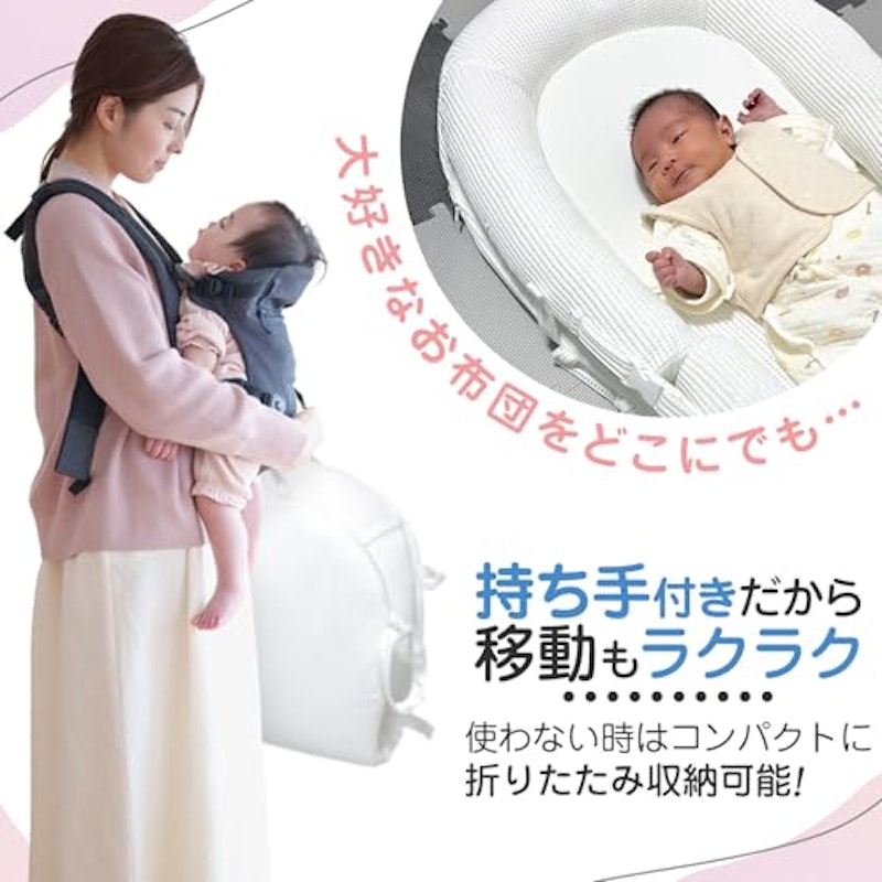 ベッドインベッド 2