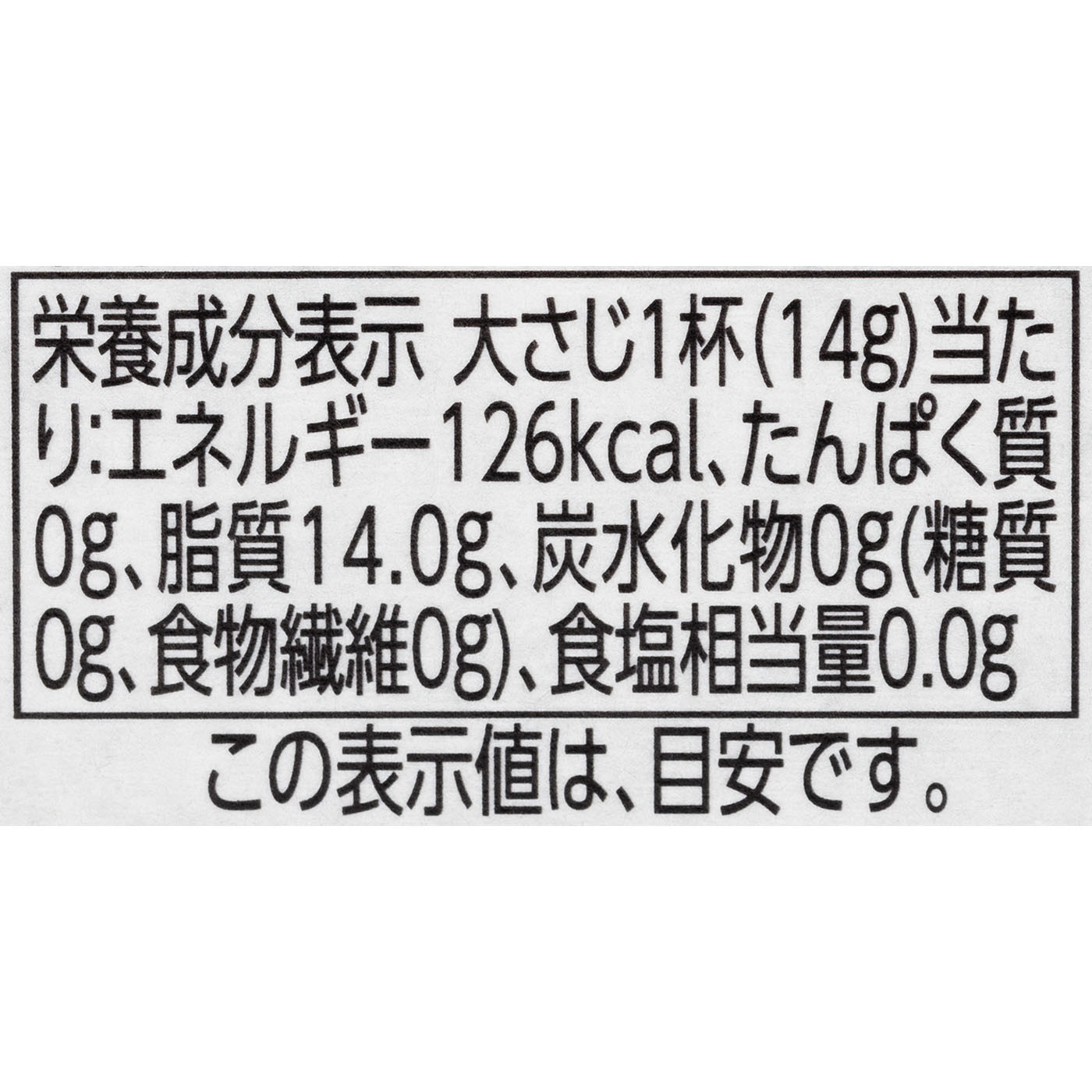 イオントップバリュ TOPVALU グリーンアイ オーガニック エクストラバージンオリーブオイルを検証レビュー！エキストラバージンオリーブオイルの選び方も紹介 2