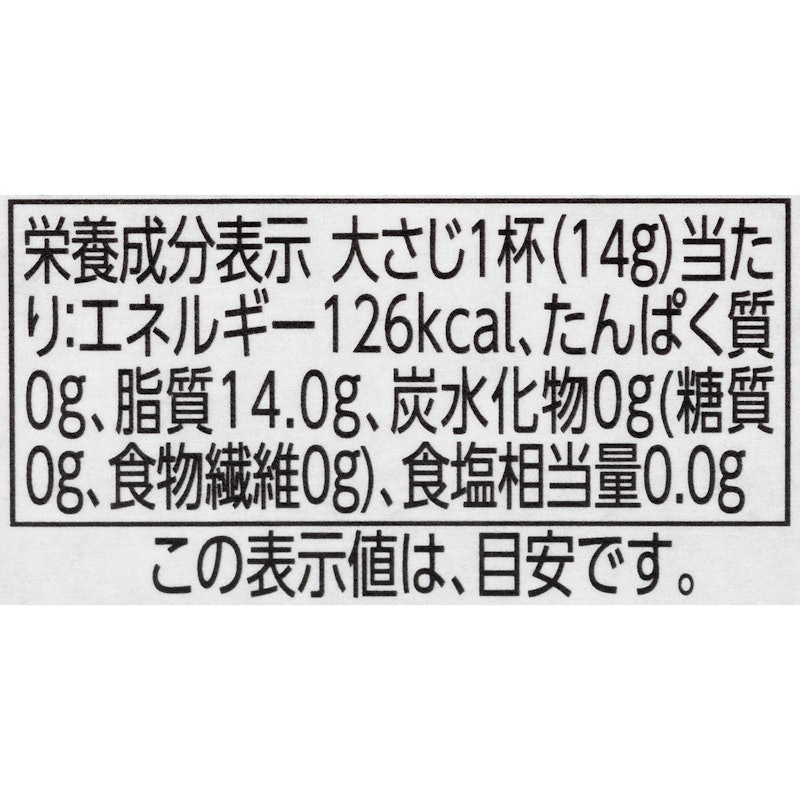 オーガニック エクストラバージンオリーブオイル 2