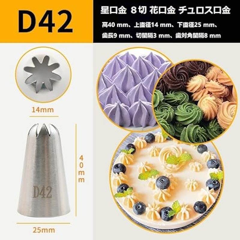 口金 2