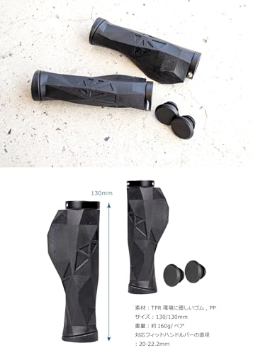 自転車グリップ 7