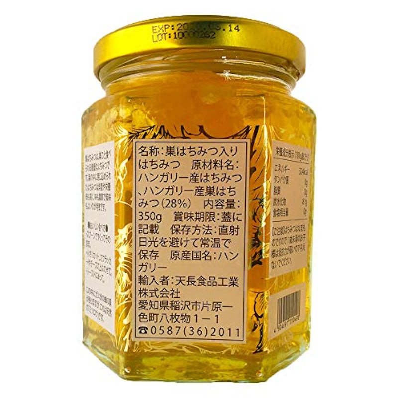 コムハニー アカシア ハチミツ 3