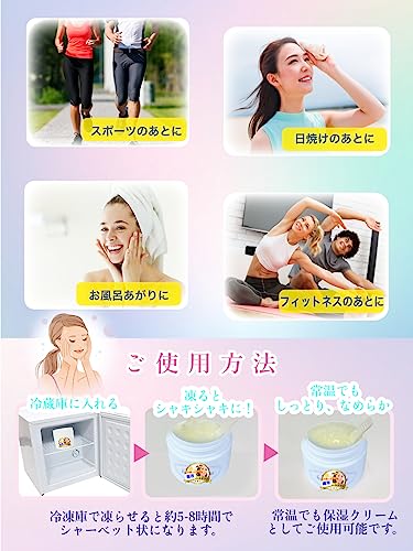 アフターサンケアジェル 4