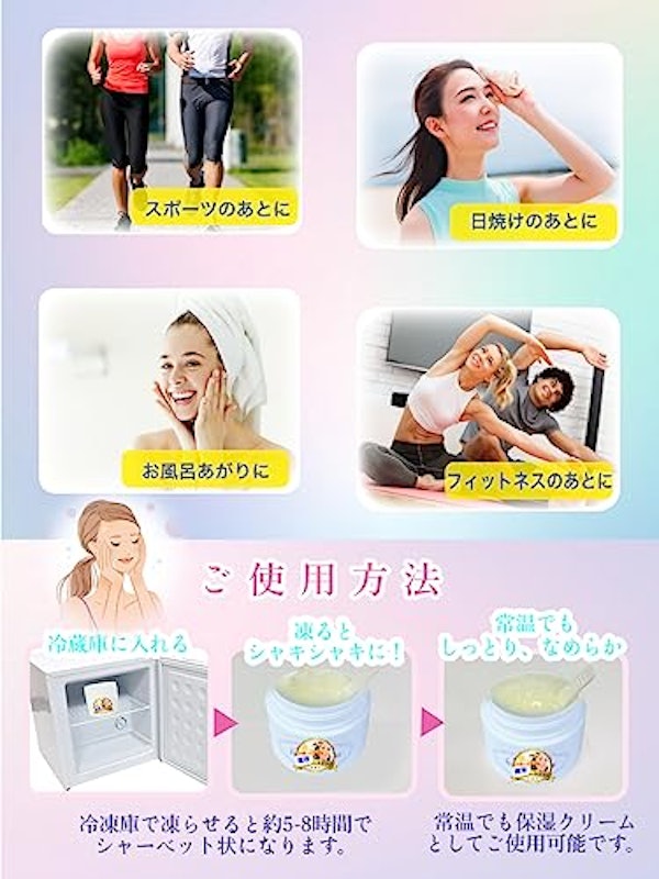 アフターサンケアジェル 4