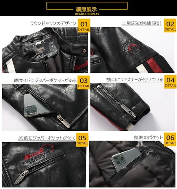 バイク用ジャケット 5