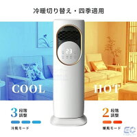冷暖兼用扇風機 2
