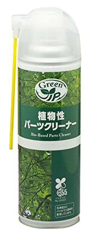 植物性パーツクリーナー 1